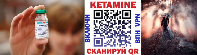 Купить где  Гудермес  КЕТАМИН VHQ 