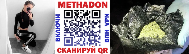 МЕТАДОН белоснежный  Купить где  Гудермес 